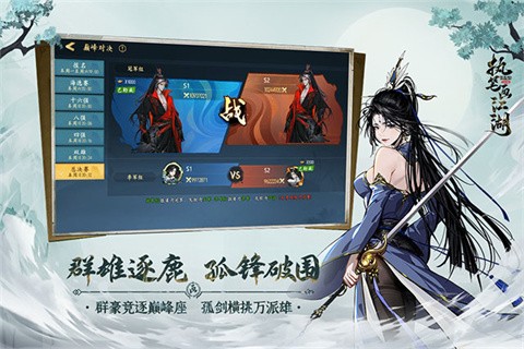 执笔画江湖 截图2