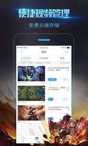 錄屏大師免root版 V2.1.3 安卓版 截圖4