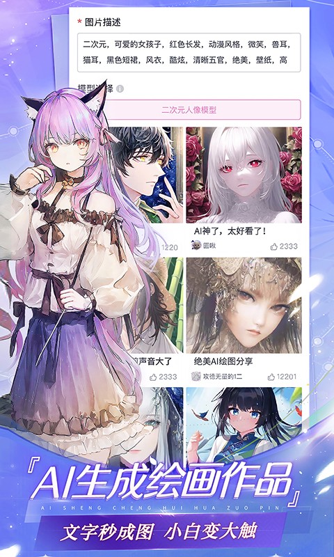 易次元旧版 截图1