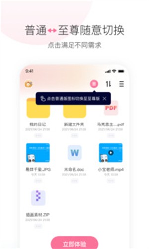 磁力宅免费版 截图2