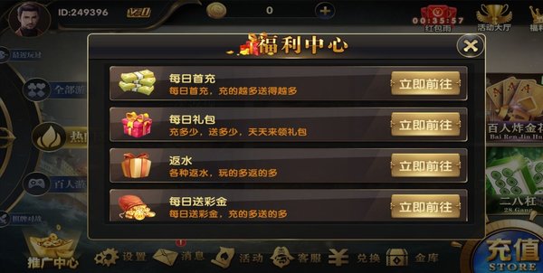 战虎国际app官方下载中文版 截图3