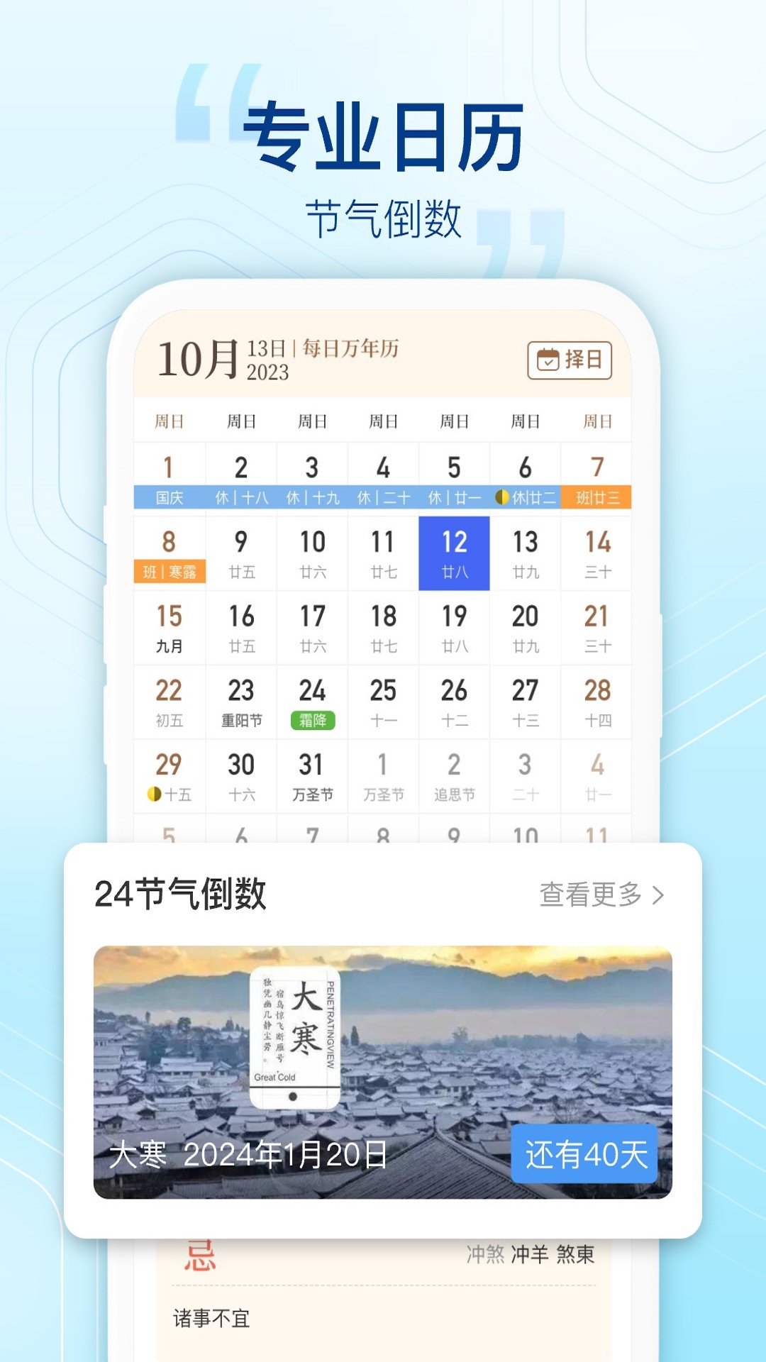 陽光天氣預報 截圖4