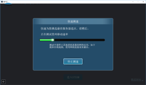 蒸汽云游戏 截图2
