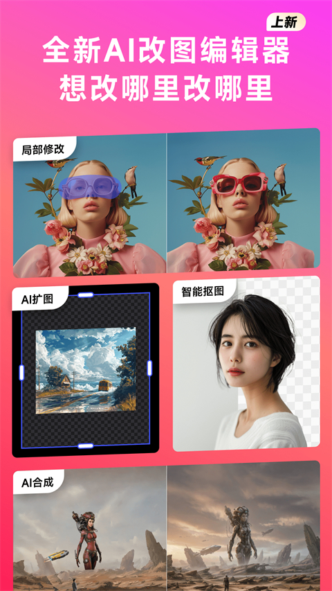 whee修圖 截圖4