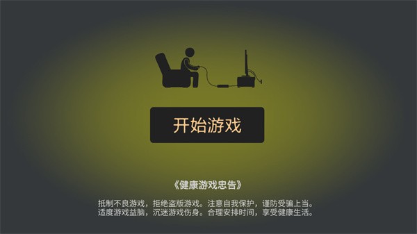 打工火柴人无敌版 截图2