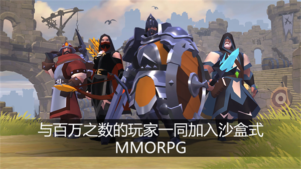 阿尔比恩手游 截图2