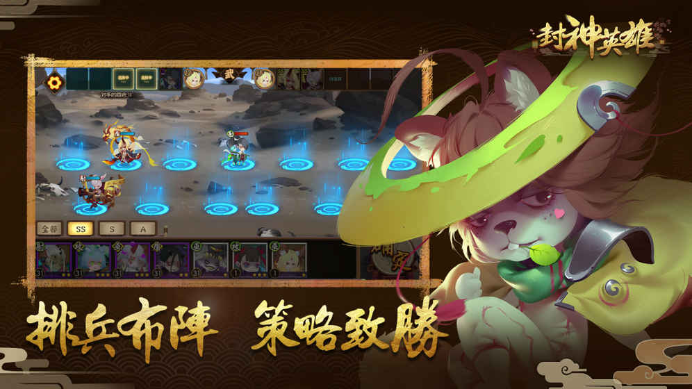 封神英雄手游 截圖2
