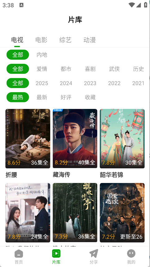 豆蛙视频 截图4