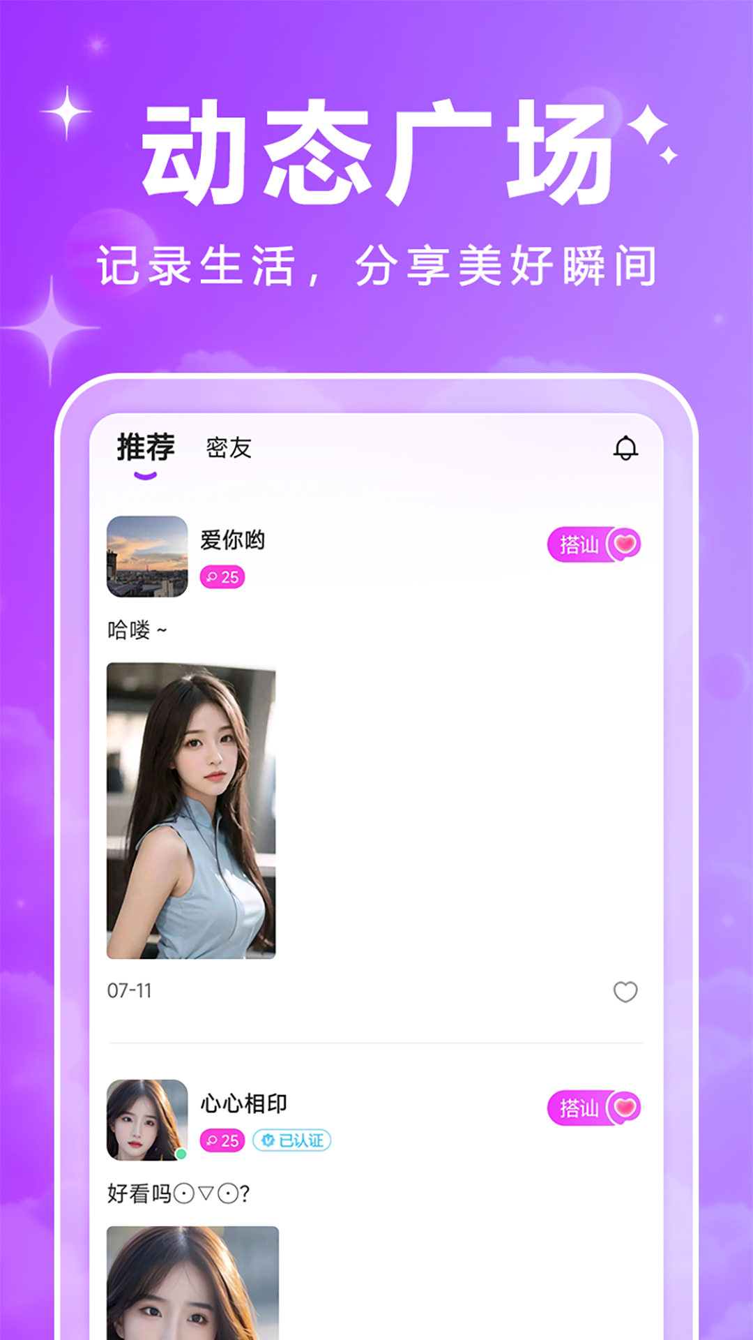 花初 截图4