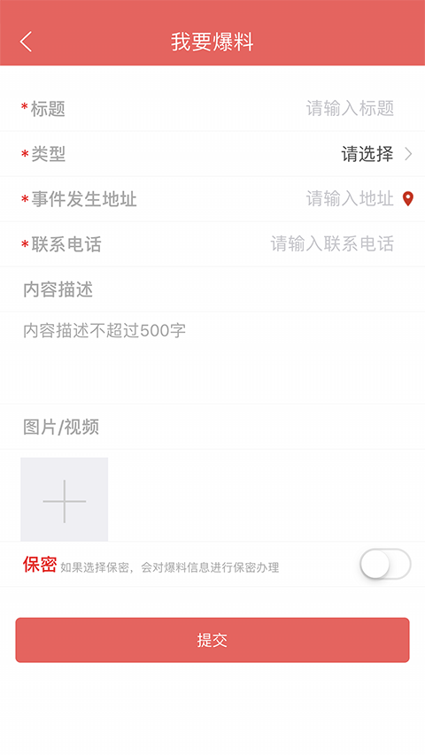 云上高坪app 截图3