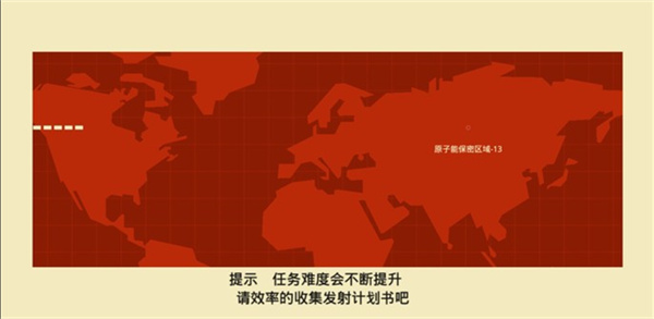 反击间谍 截图4