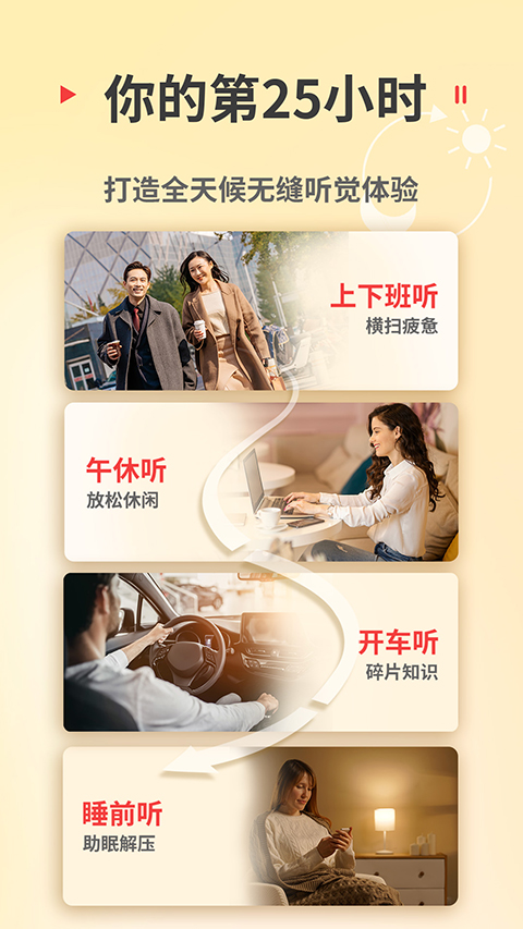 蜻蜓fm Tv版 截圖4