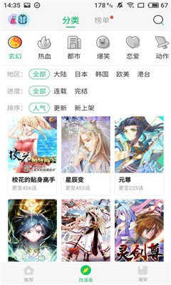 大媽之家漫畫下拉式 截圖3