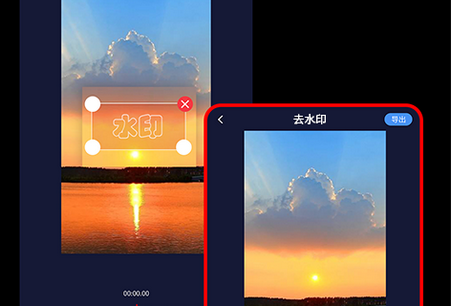 水印狗免费版 1