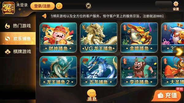 34棋牌 截圖3