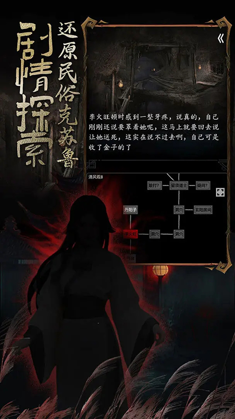 道诡异仙手游 截图1