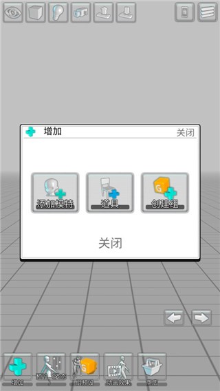 easypose安卓版 截圖2