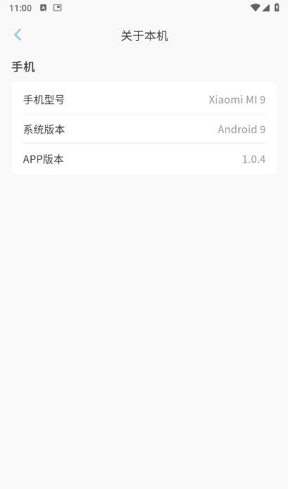 小鸡智控 截图4