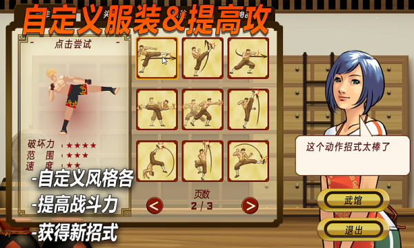 李小龍之龍之戰士 截圖4