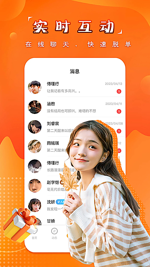 糖果空间app 截图4