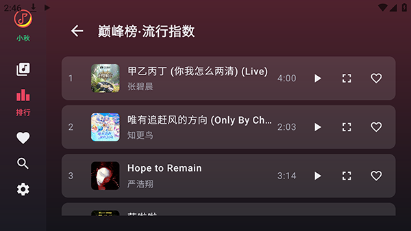 LXMusicTV 截图4
