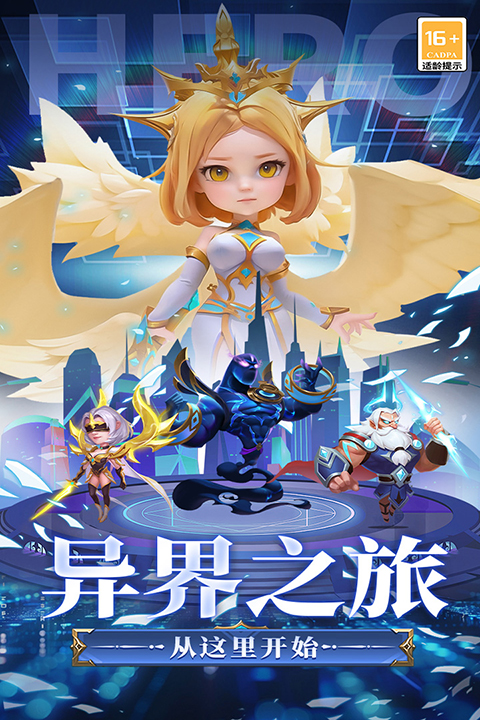 顽石英雄 截图3