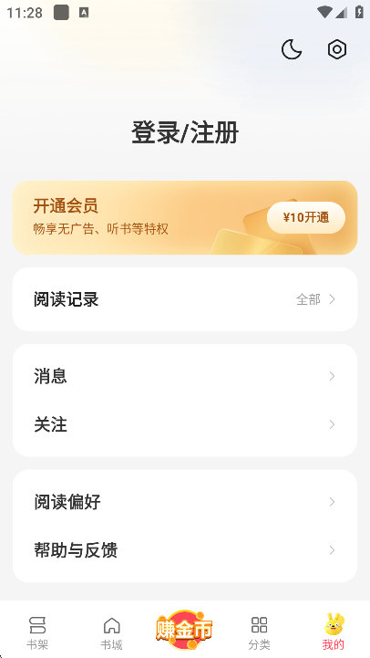 袋鼠點點小說官方版 截圖3