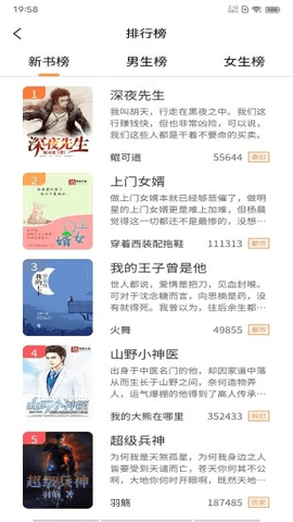 語夢小說完整版 截圖2