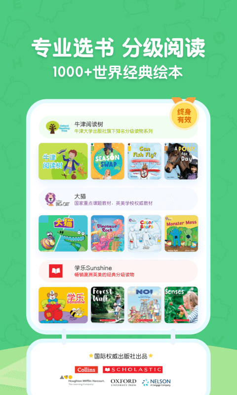 呱呱閱讀app官方 截圖3