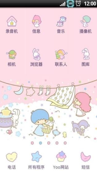 yoo主題包4.62版本 截圖3