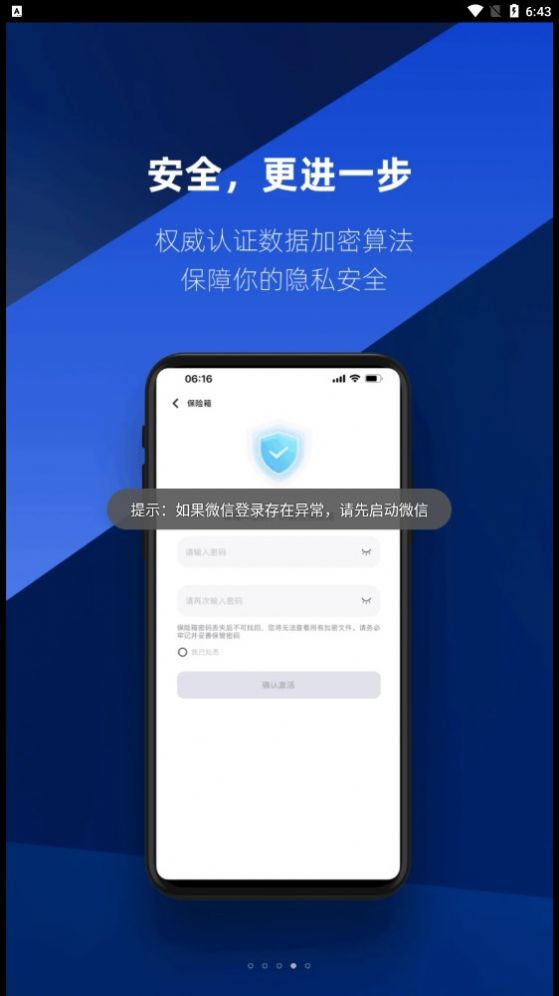 速界智能存儲 截圖4