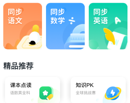 小学宝 1