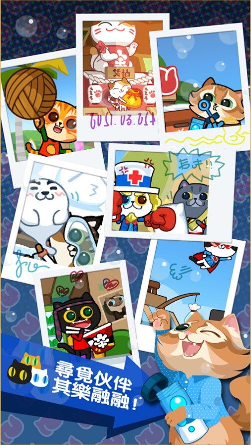 喵星田 截圖3