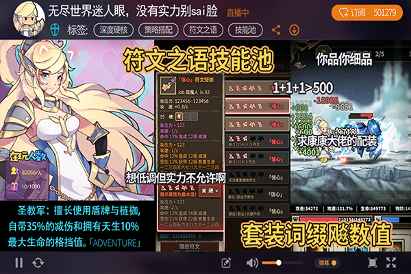 无尽大冒险官方正版 截图3
