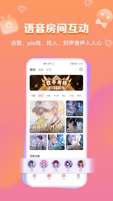 暖柚Sora软件 截图2