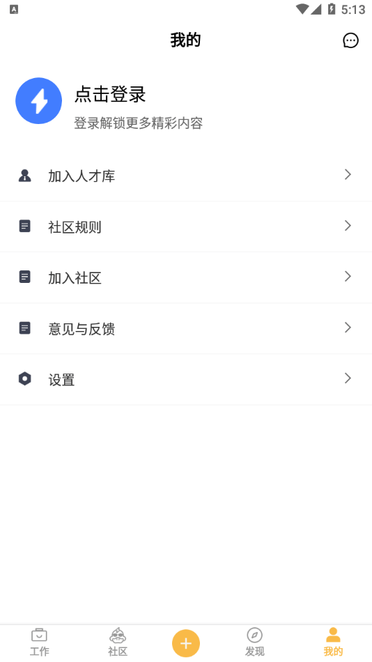 電鴨 截圖4