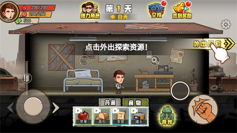 求生一百天 1