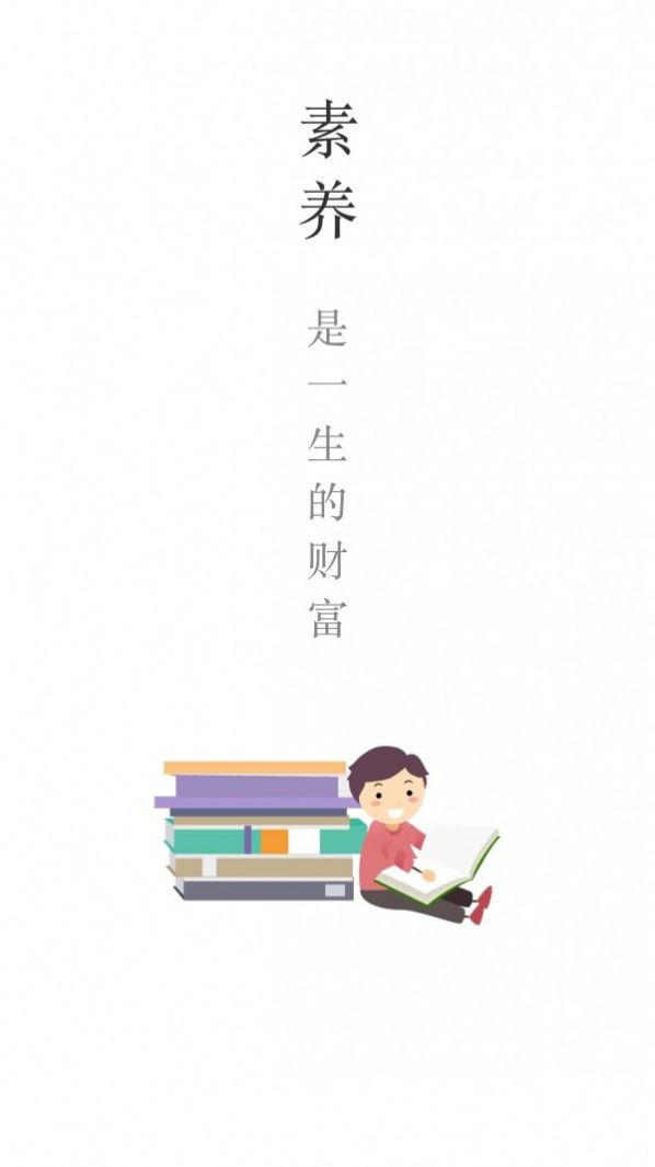 樂望優課 截圖2