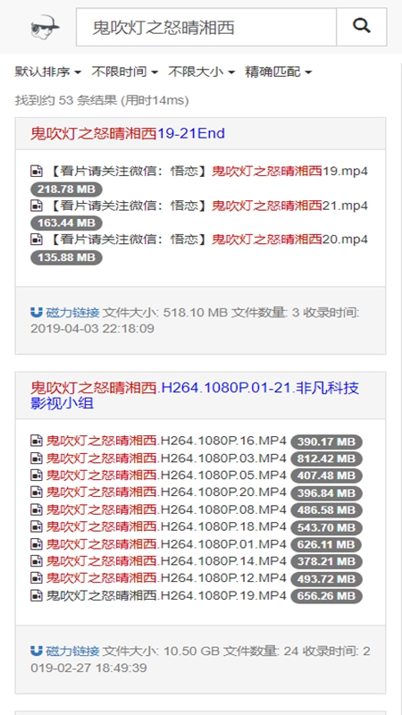 吴签磁力手机版 截图2