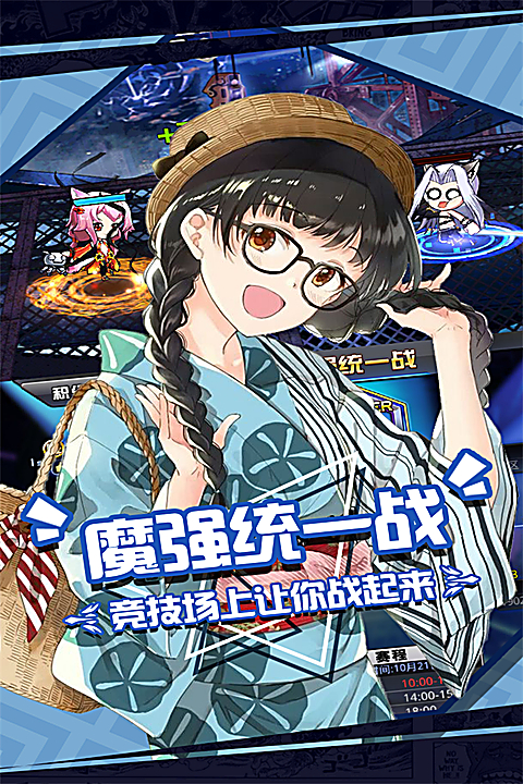 人气动漫大乱斗最新版 截图1
