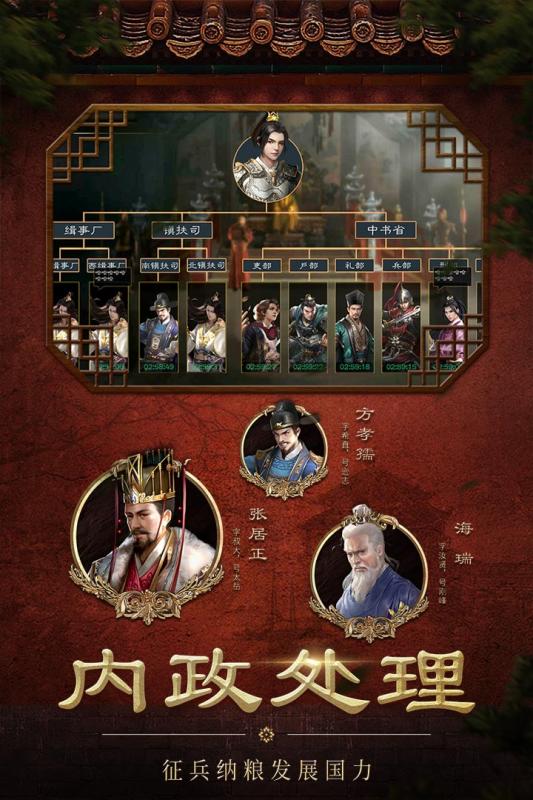 蜀山仙魔錄手游 截圖4