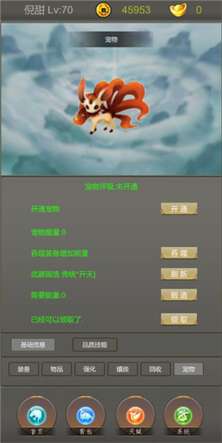 光明遗迹 截图1