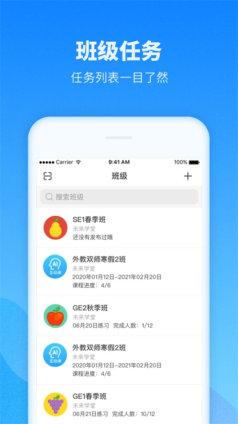 爱乐奇老师手机版 截图4