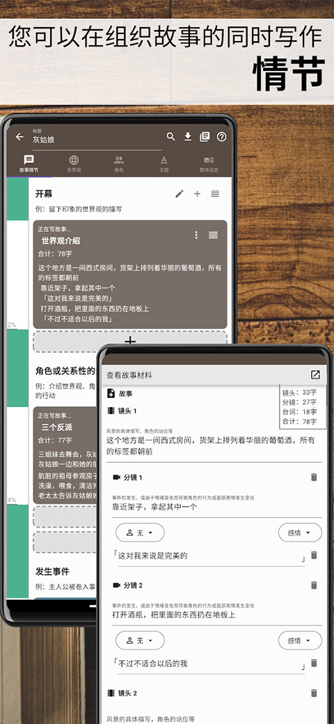 故事织机简体中文版 截图2