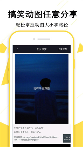 GIF制作宝app 截图3