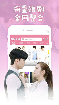 韓劇大全app 截圖3
