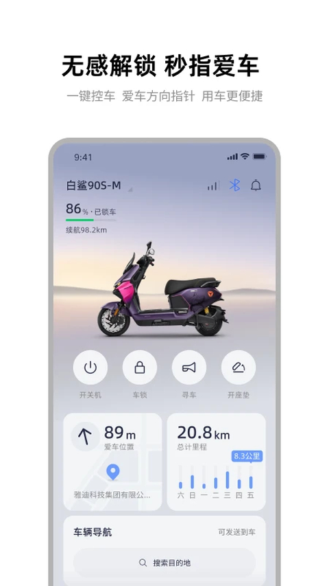 小迪出行 截图1