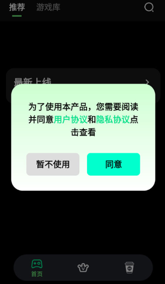 咖啡云游 截图5