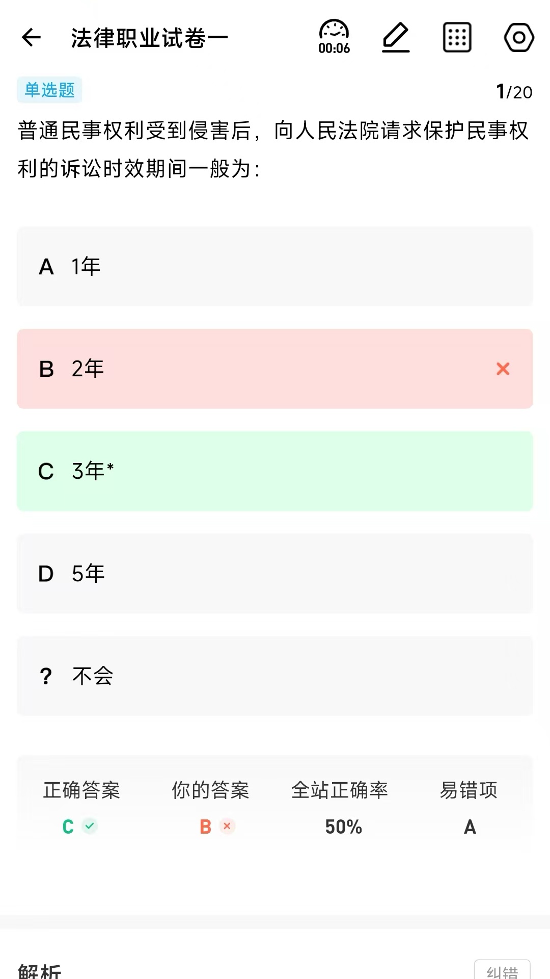 金题斩 截图2