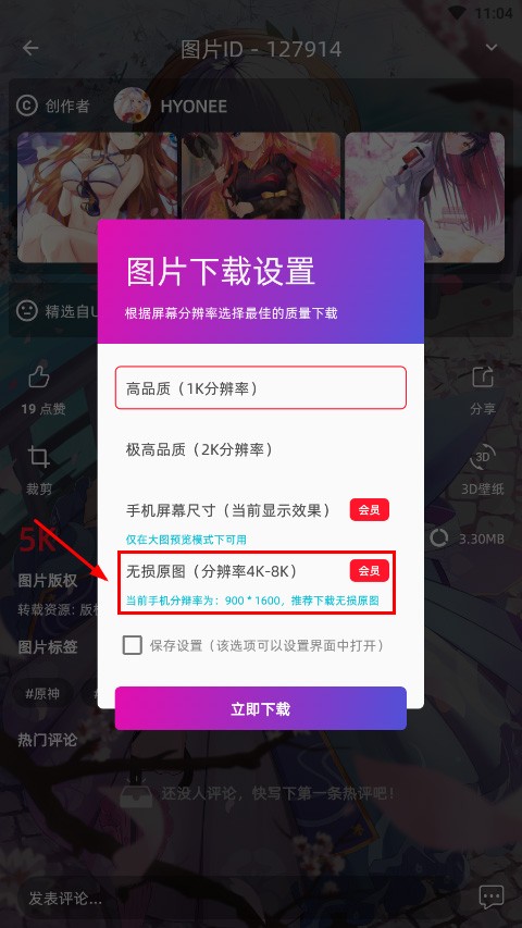 图凌壁纸引擎 截图3